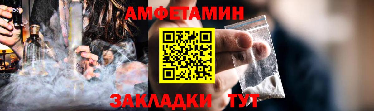 Amphetamine  Amphetamine  Вход с VPN  Дивногорск  Amphetamine 98% 