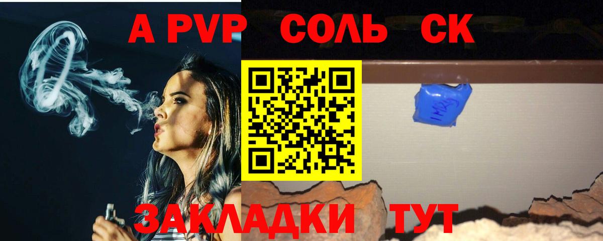 Дивногорск  APVP СК КРИС  Alpha-PVP СК КРИС  Вход с VPN  А ПВП  А ПВП Crystall 