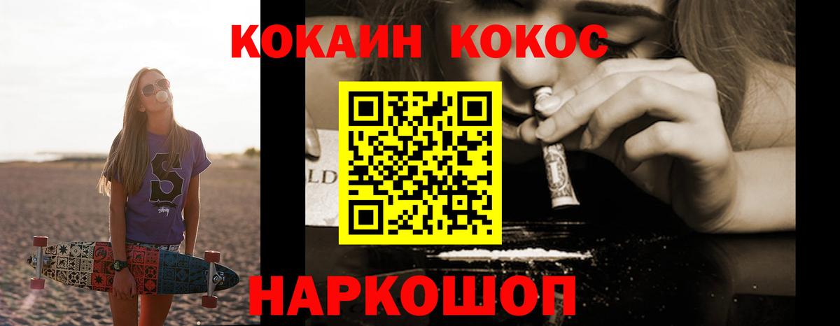 Cocaine 98% Дивногорск