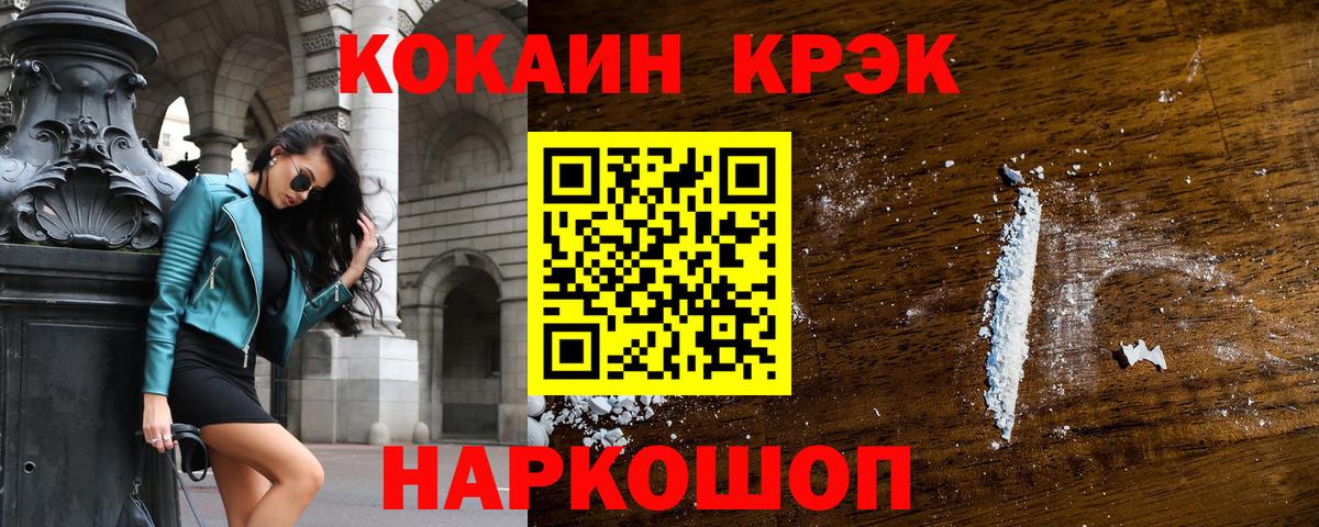 Дивногорск  Cocaine Эквадор  Кокаин 97%  Вход с VPN 