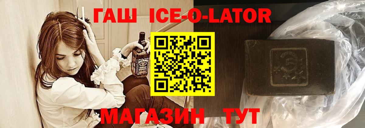 ГАШ гашик  Вход с VPN  ГАШИШ гарик  где купить   Дивногорск  ГАШИШ 