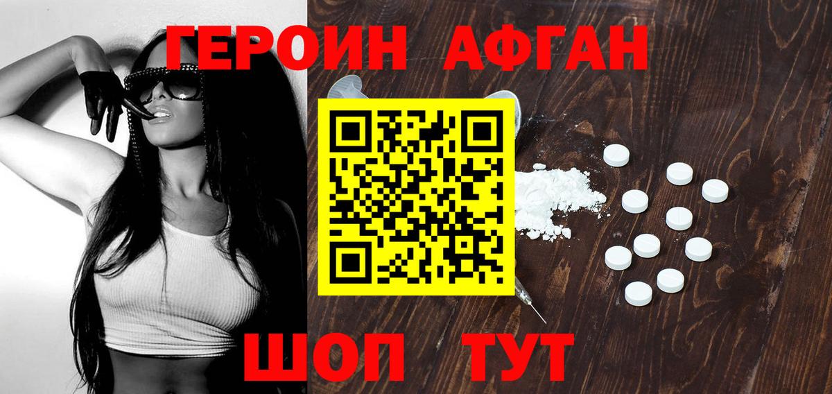 Дивногорск  ГЕРОИН VHQ  Вход с VPN 