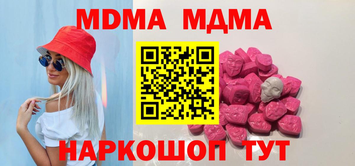 MDMA молли Дивногорск