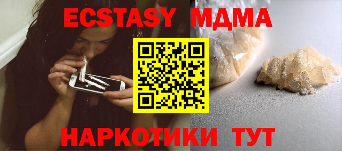 MDMA crystal  Вход с VPN  Дивногорск 