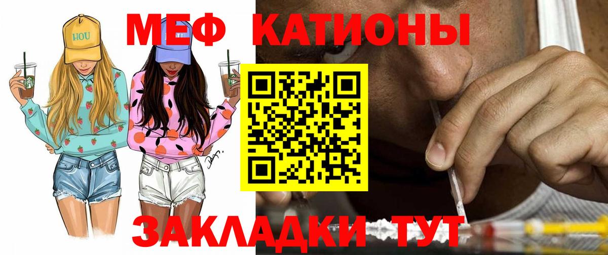 хочу наркоту  Мефедрон мука  Меф  Вход с VPN  Мефедрон mephedrone  Дивногорск  МЯУ-МЯУ 