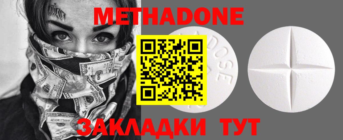 Метадон VHQ  блэк спрут как войти  Вход с VPN  Дивногорск  МЕТАДОН methadone 