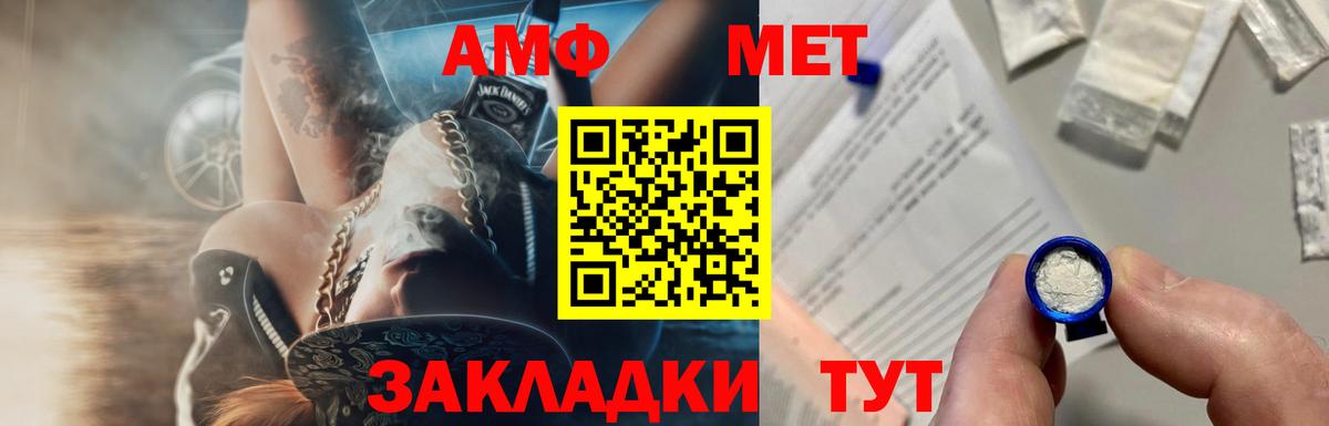 Дивногорск  Метамфетамин мет  Вход с VPN 