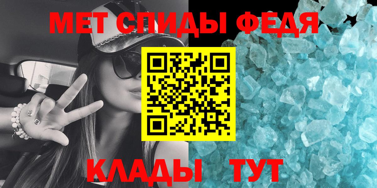 Метамфетамин мет Дивногорск