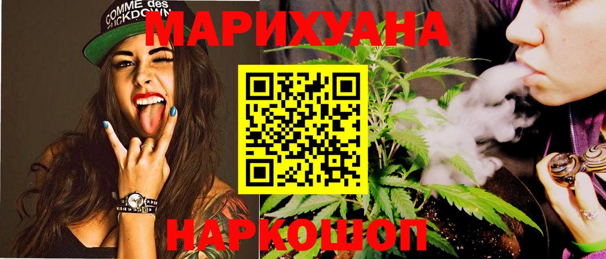 Дивногорск  Каннабис VHQ  Конопля сатива  Марихуана OG Kush  Вход с VPN 
